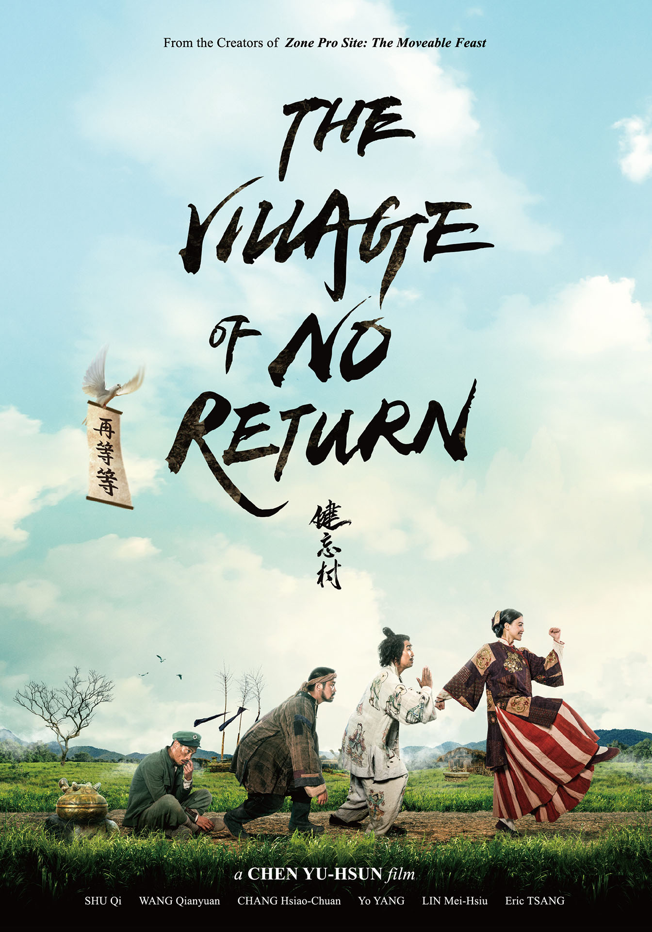 The village of no return